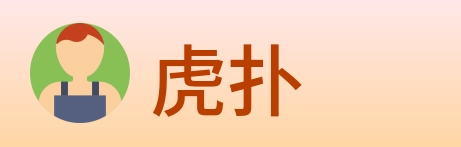 虎扑 logo